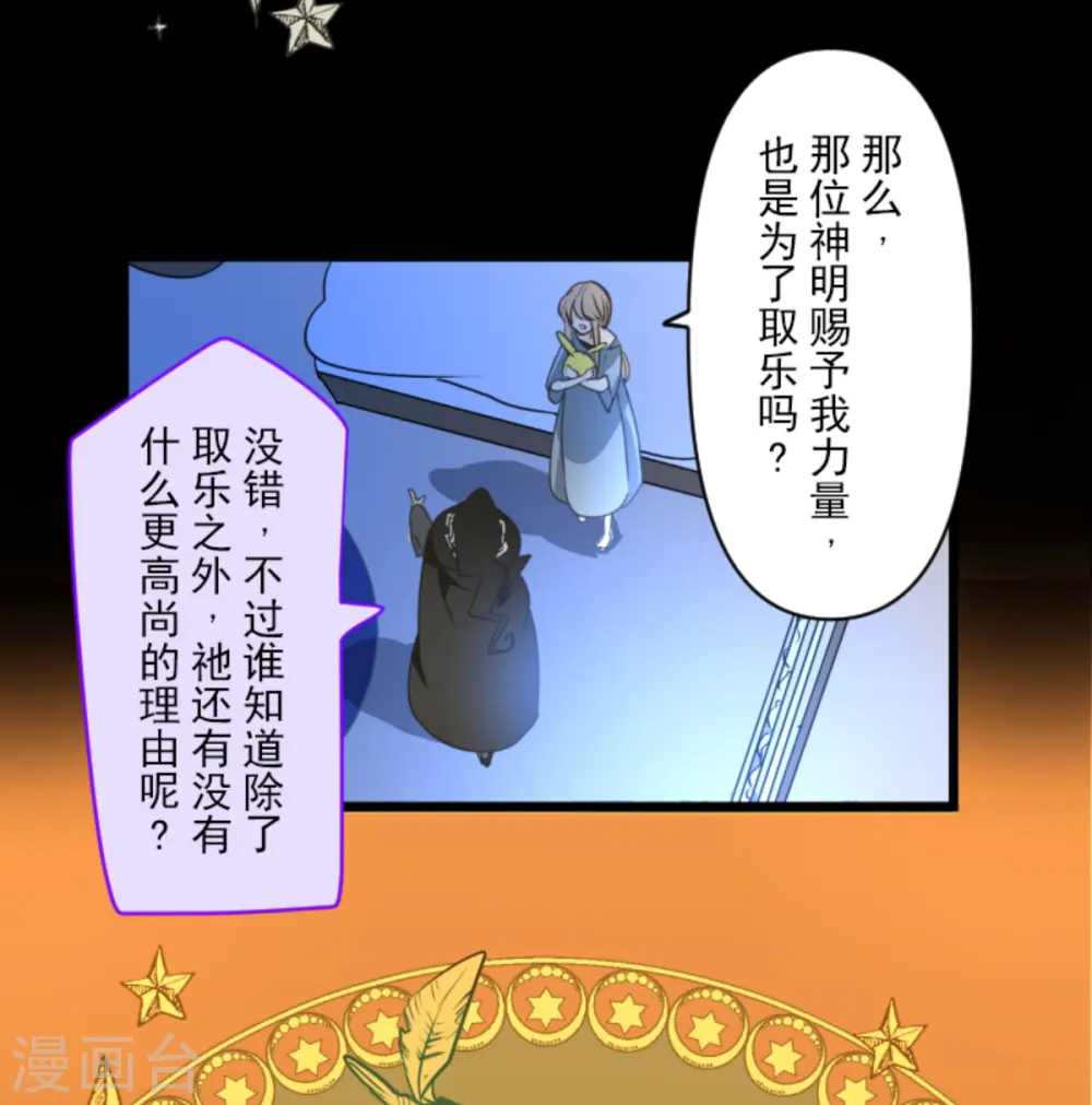 第268话 人界之王29