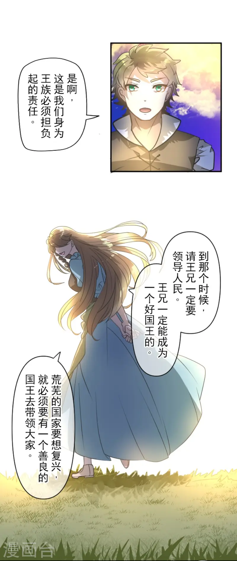 第199话 过去篇288