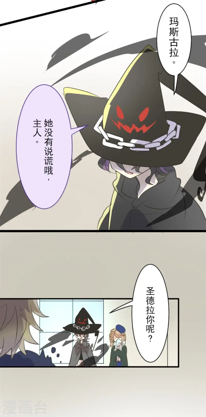 第51话 旧部下18