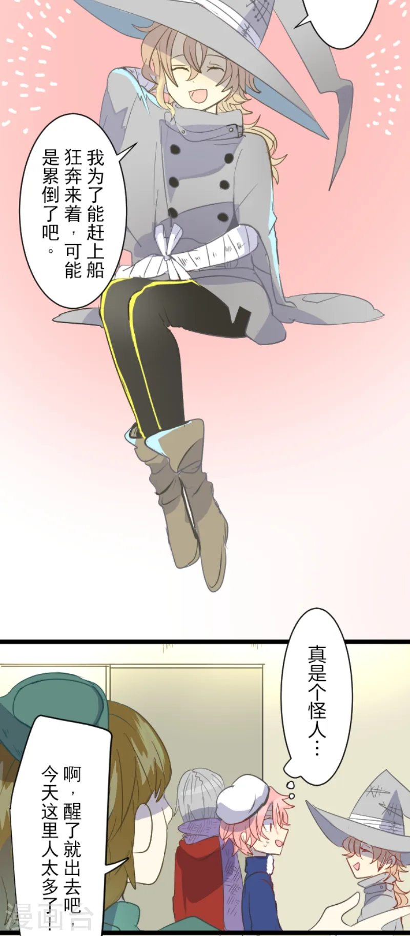 第45话 皇室聚会2