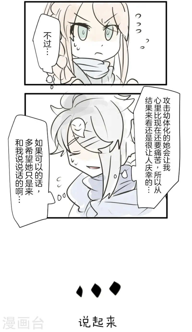 第117话 战斗开始40