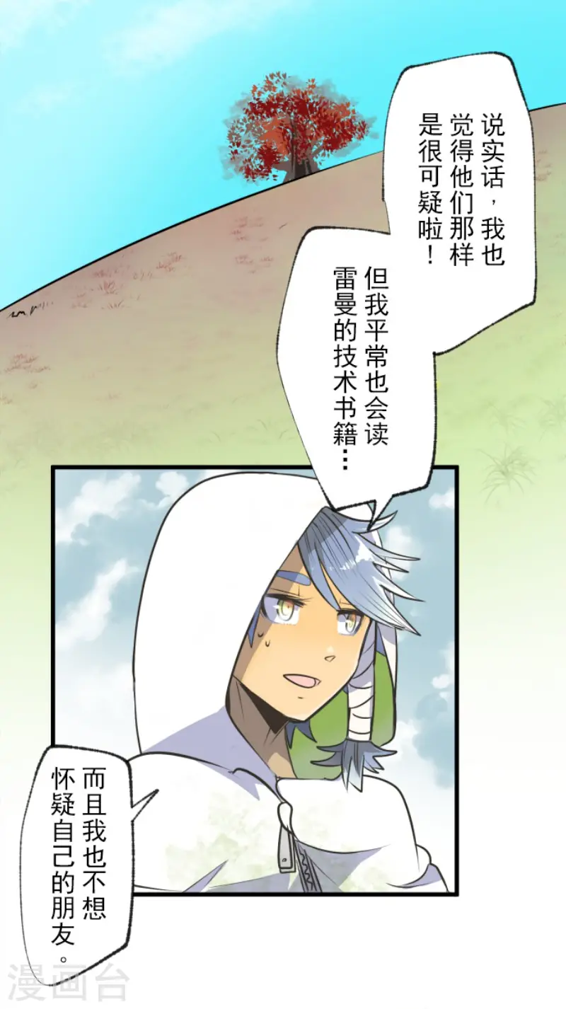 第90话 秘密调查217