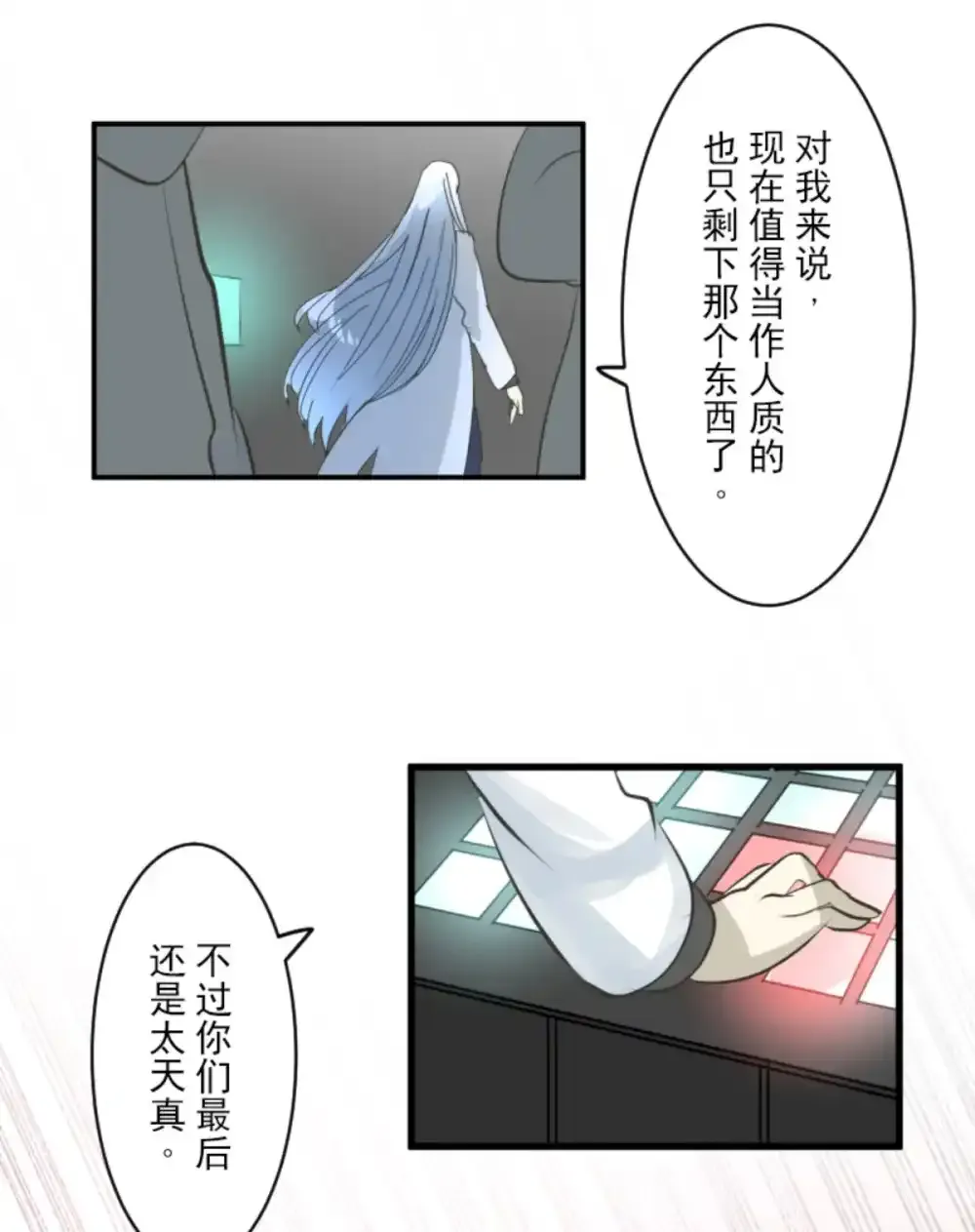 第322话  萨法的决心120