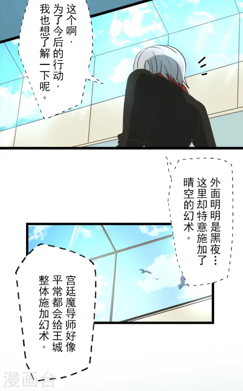 第96话 阴谋暴露210