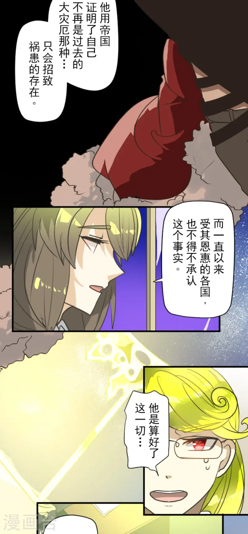 第202话 意外发现13