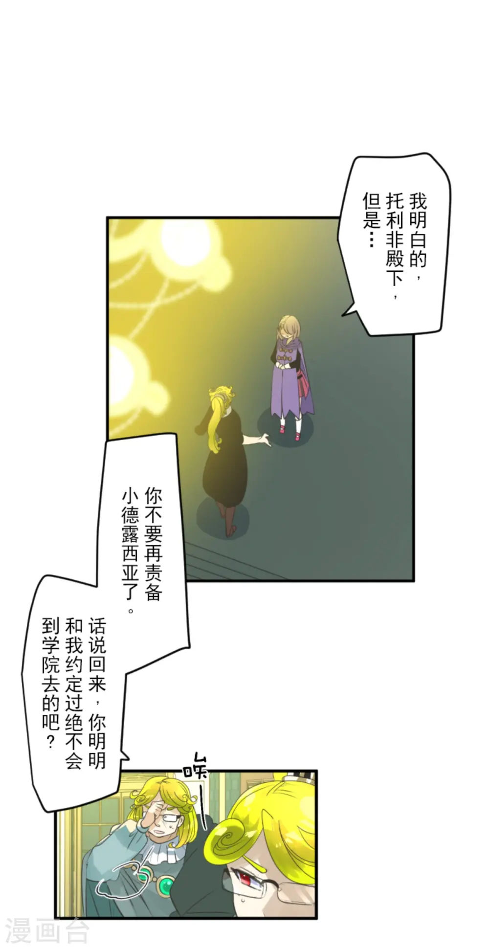 第280话 白热化5