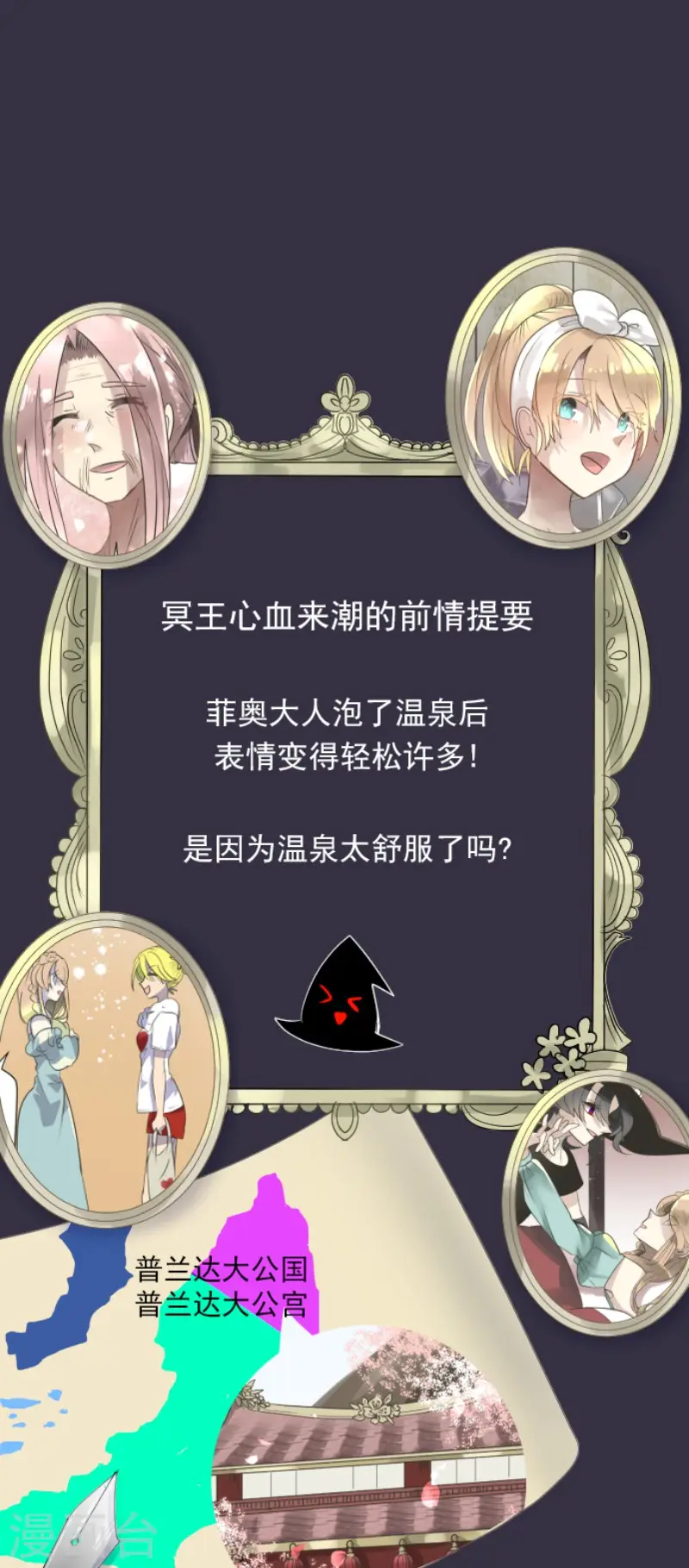 第124话 澄澈之恋0