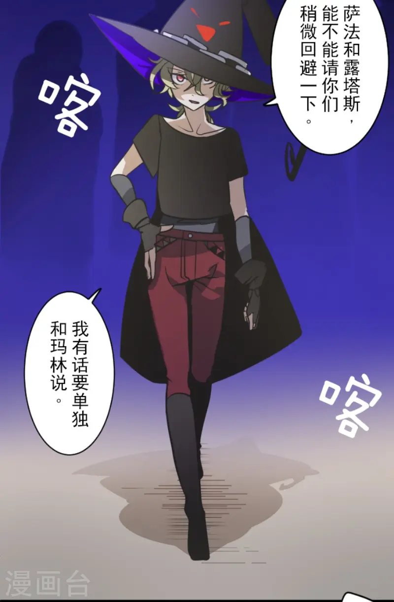 第157话 露塔斯的祈愿14