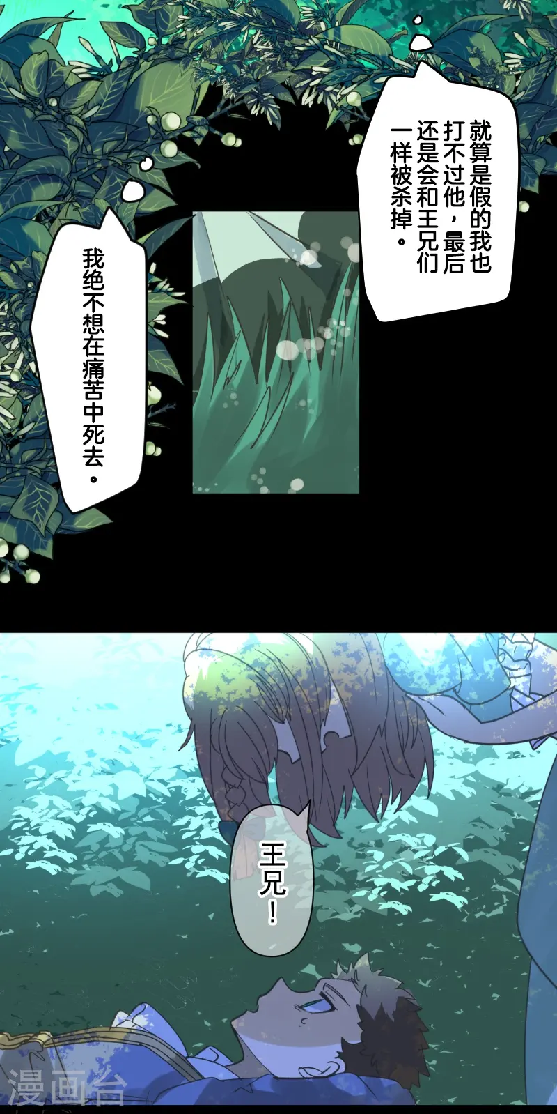 第260话 过去篇3813