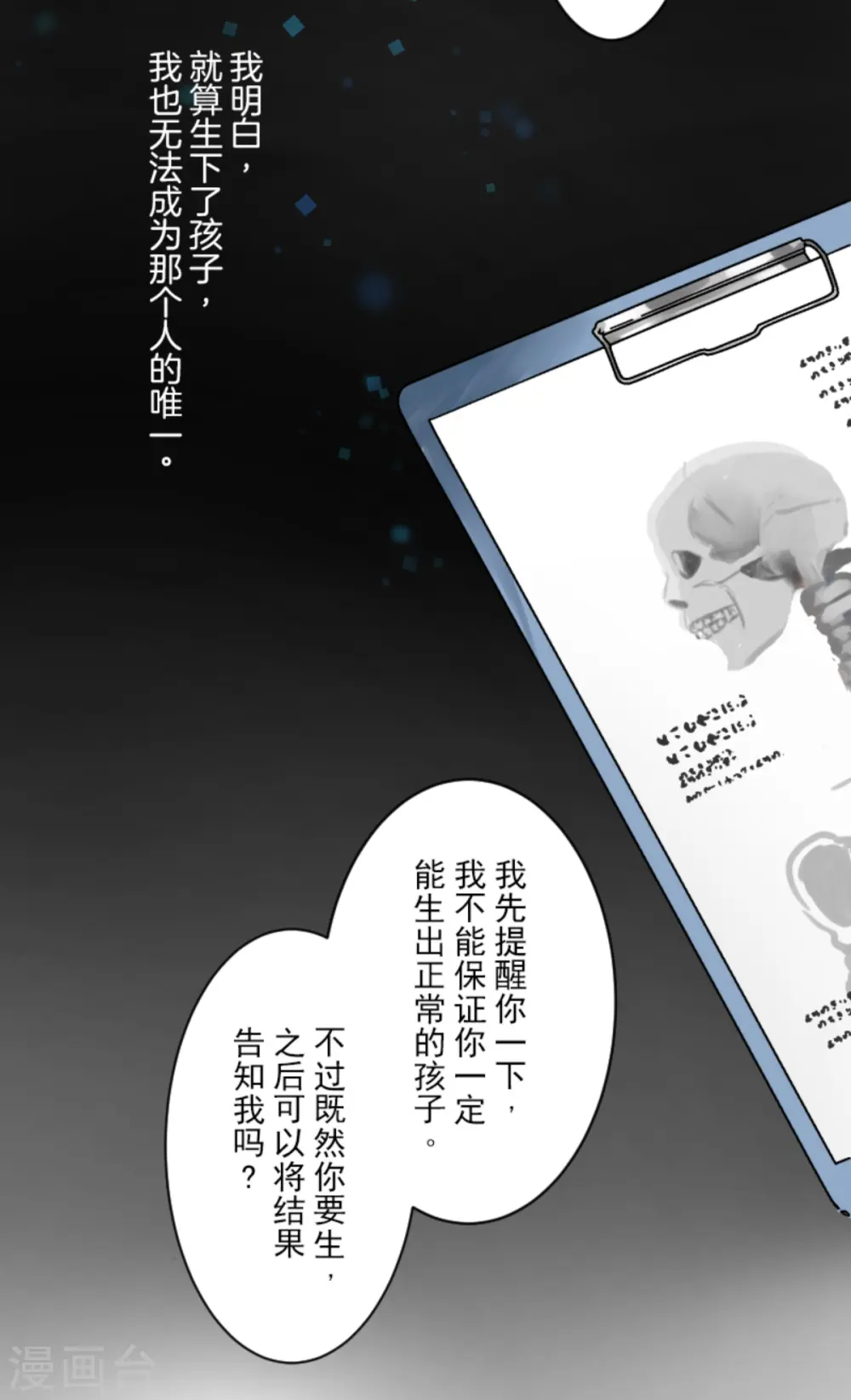 第271话 母亲7