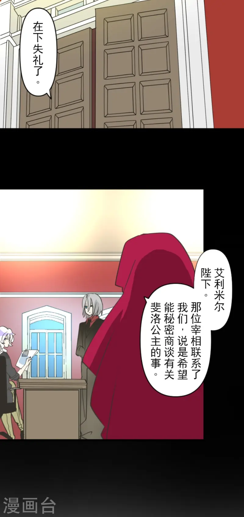 第239话 宰相6
