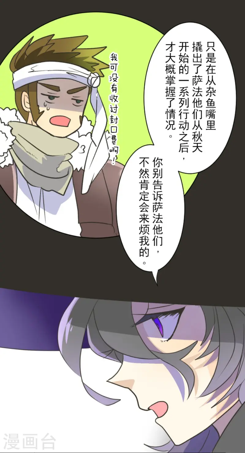 第101话 我信任你14