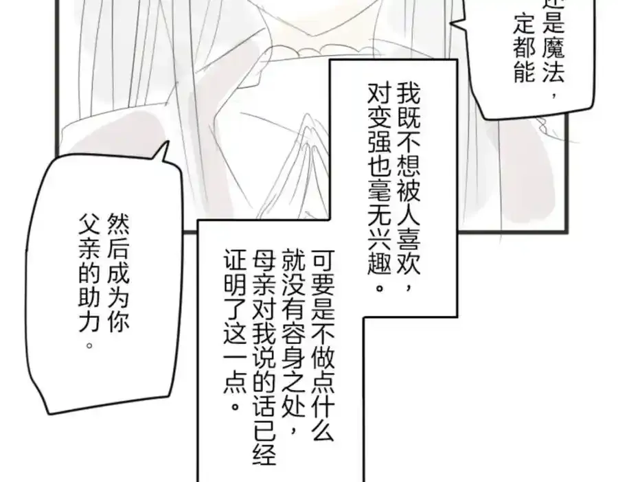 第317话 玛林的危机150