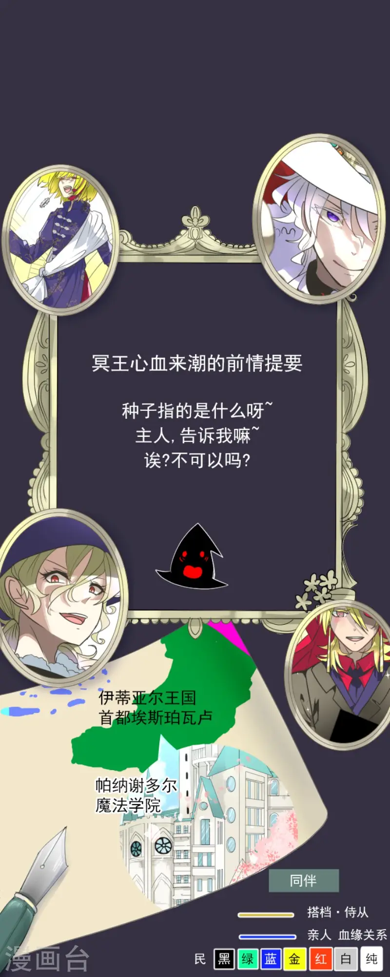 第197话 分手？0