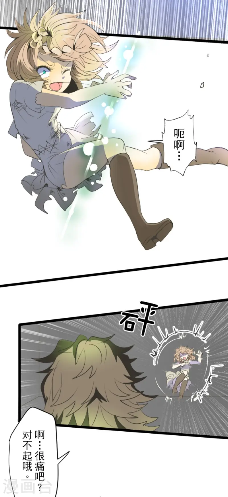 第71话 英雄救美11