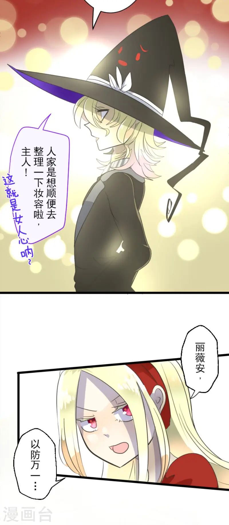第94话 王城派对233