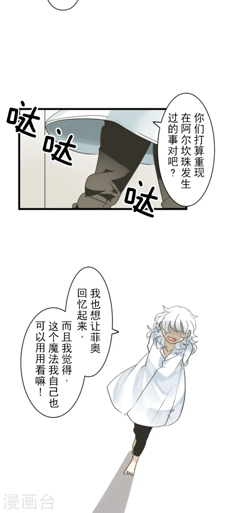 第231话 记忆再现22