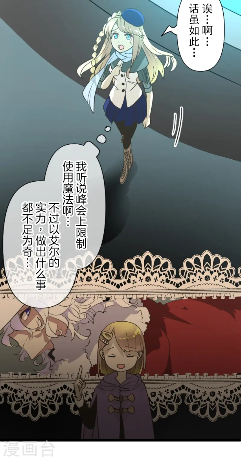 第212话 星海祭9