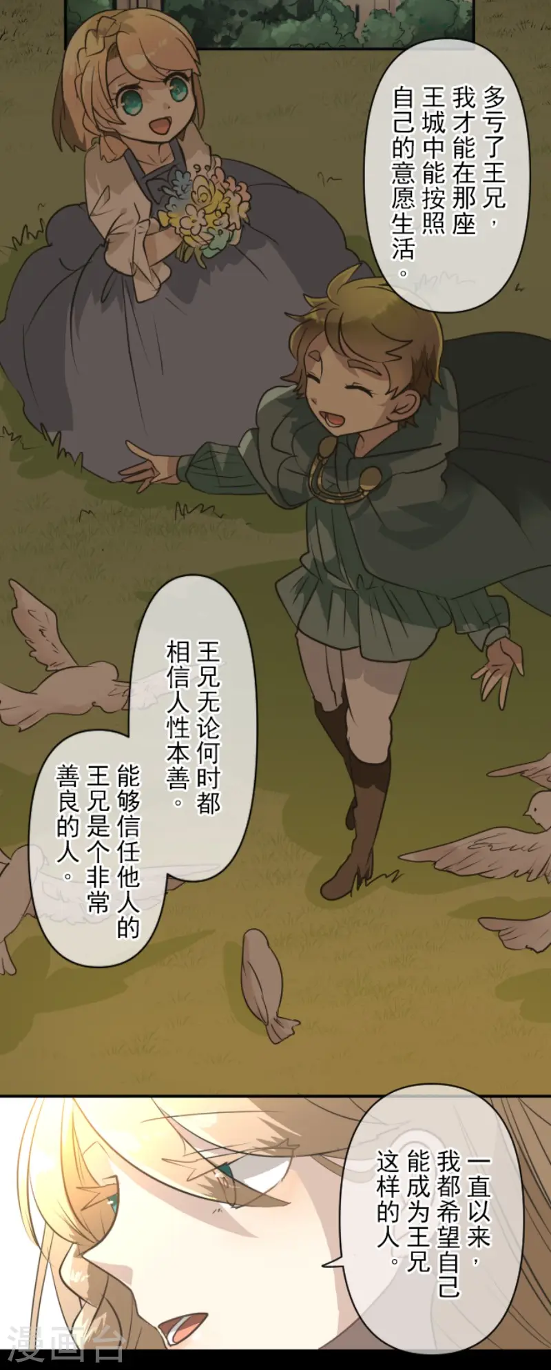 第199话 过去篇286