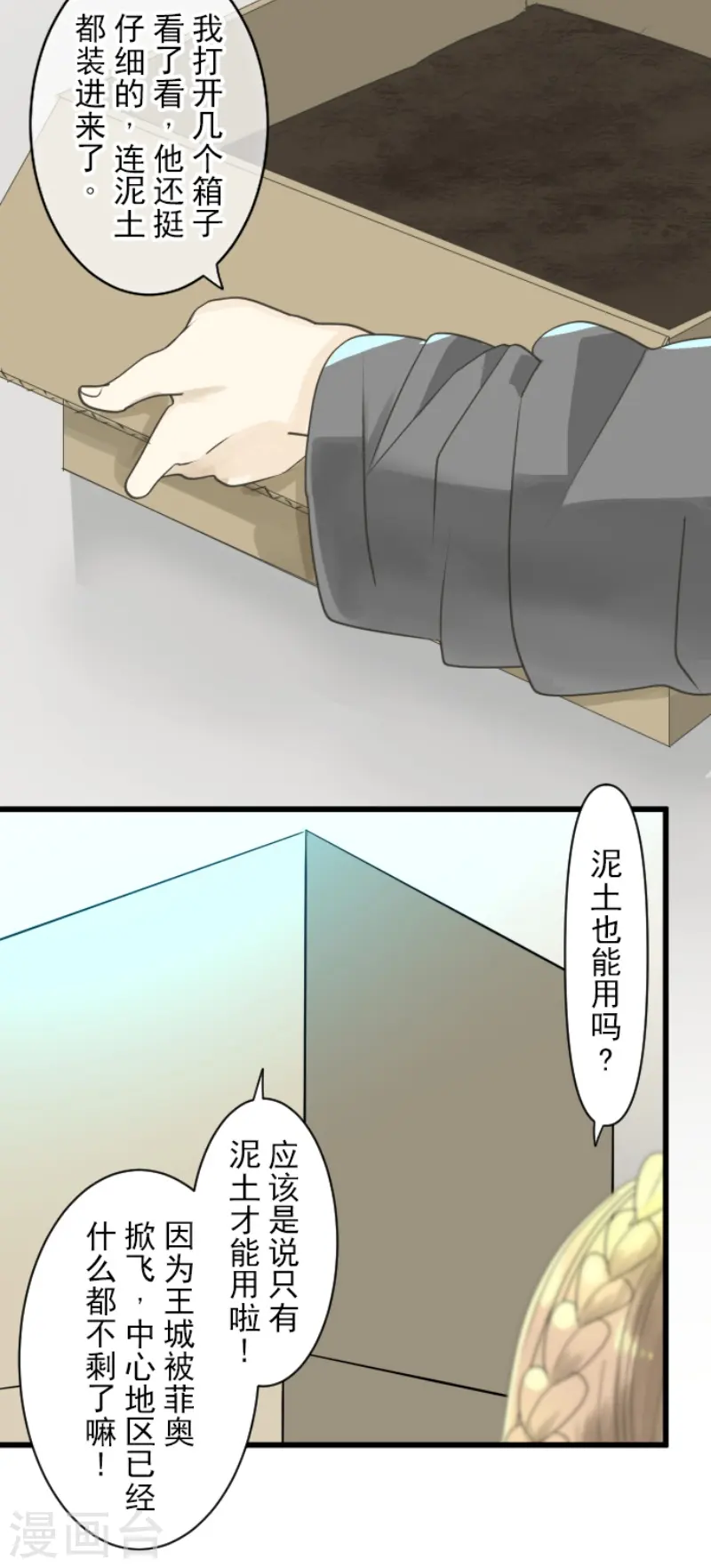 第231话 记忆再现17