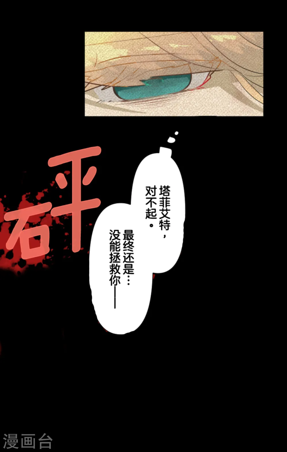 第282话 美丽的光芒10