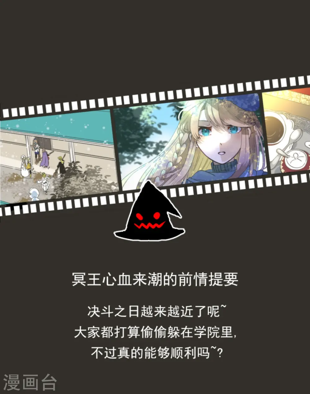 第275话 决斗前夜0
