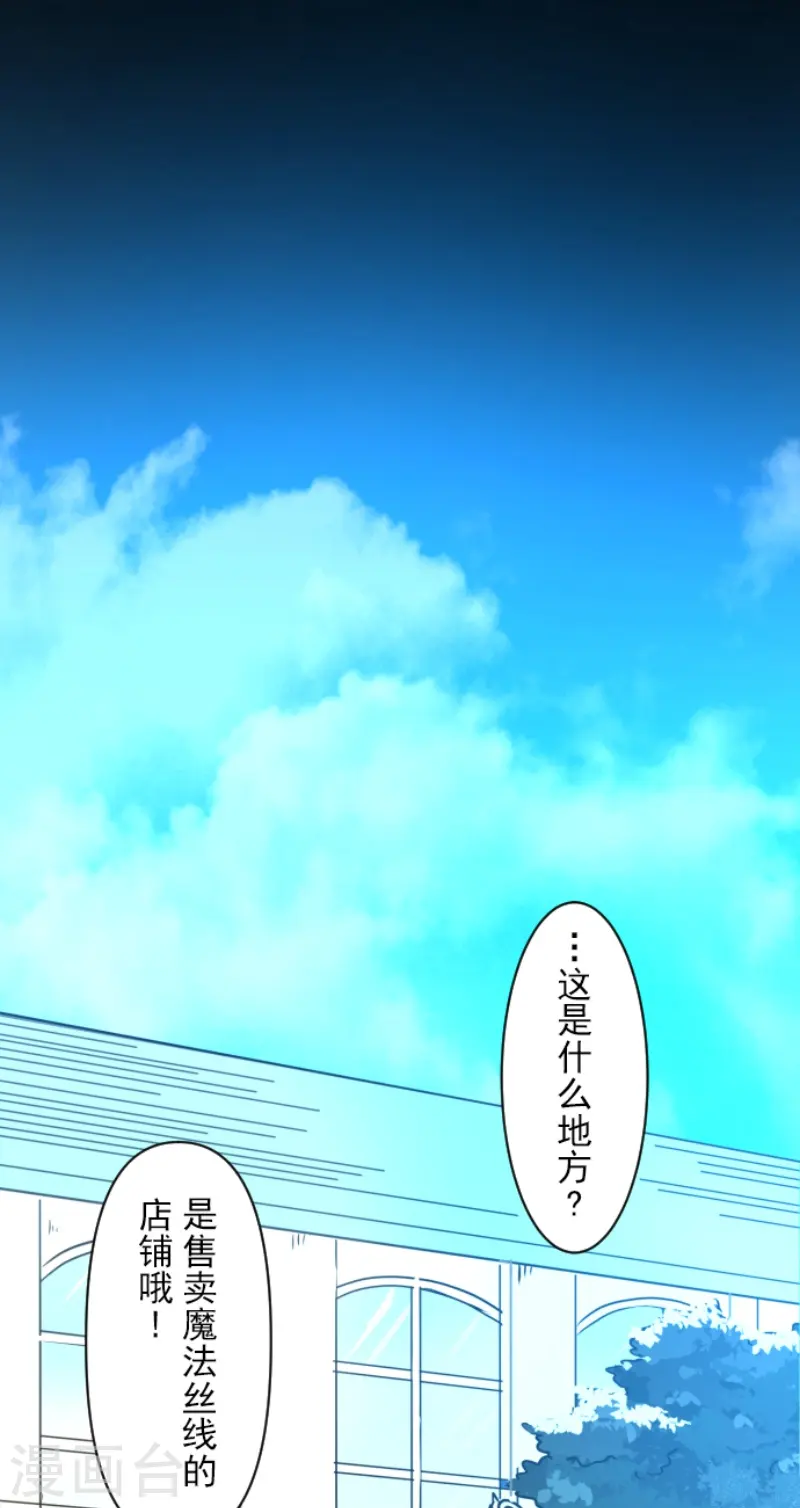 第235话 护身符16