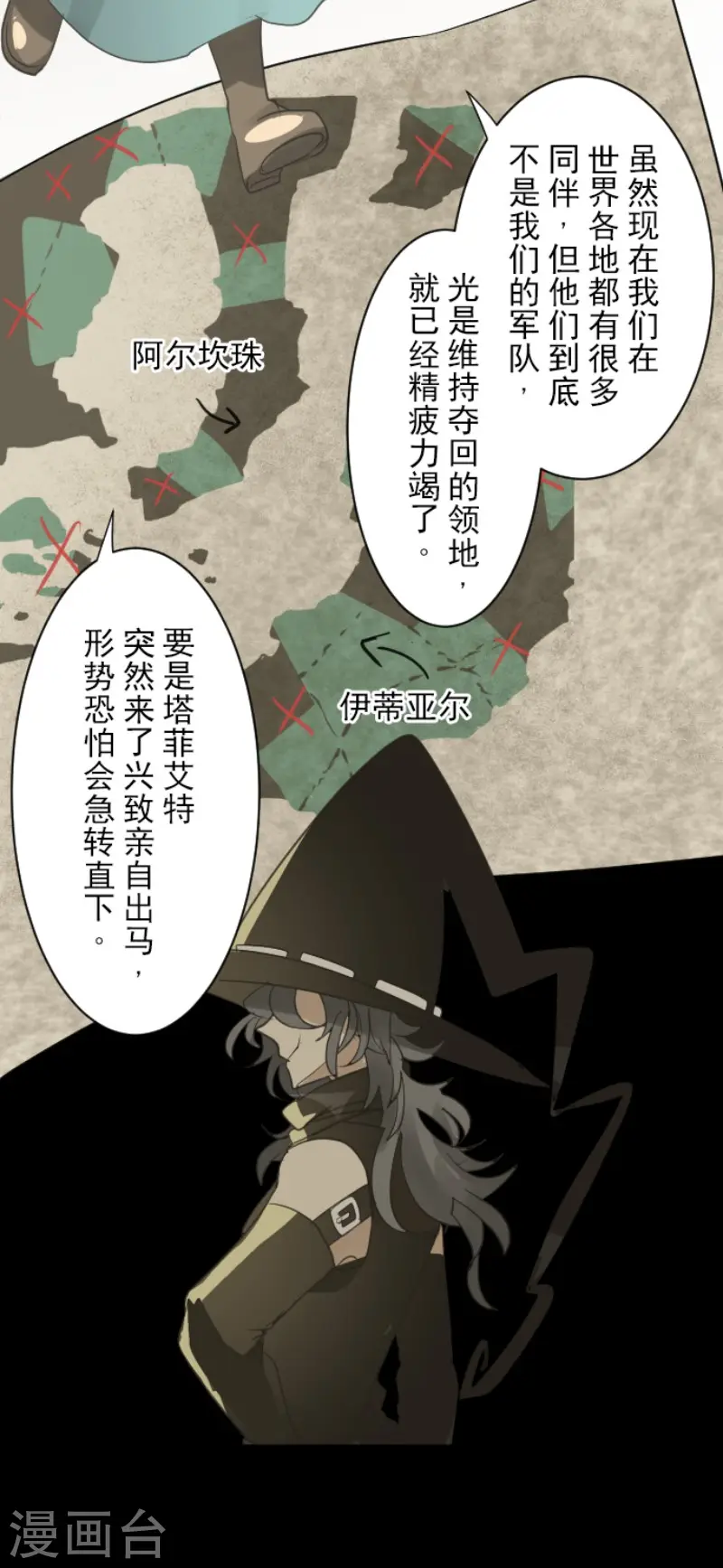 第125话 过去篇1811