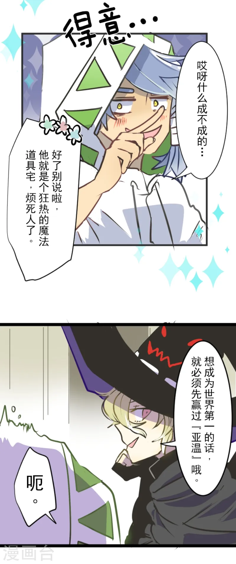 第32话 暑假过去29