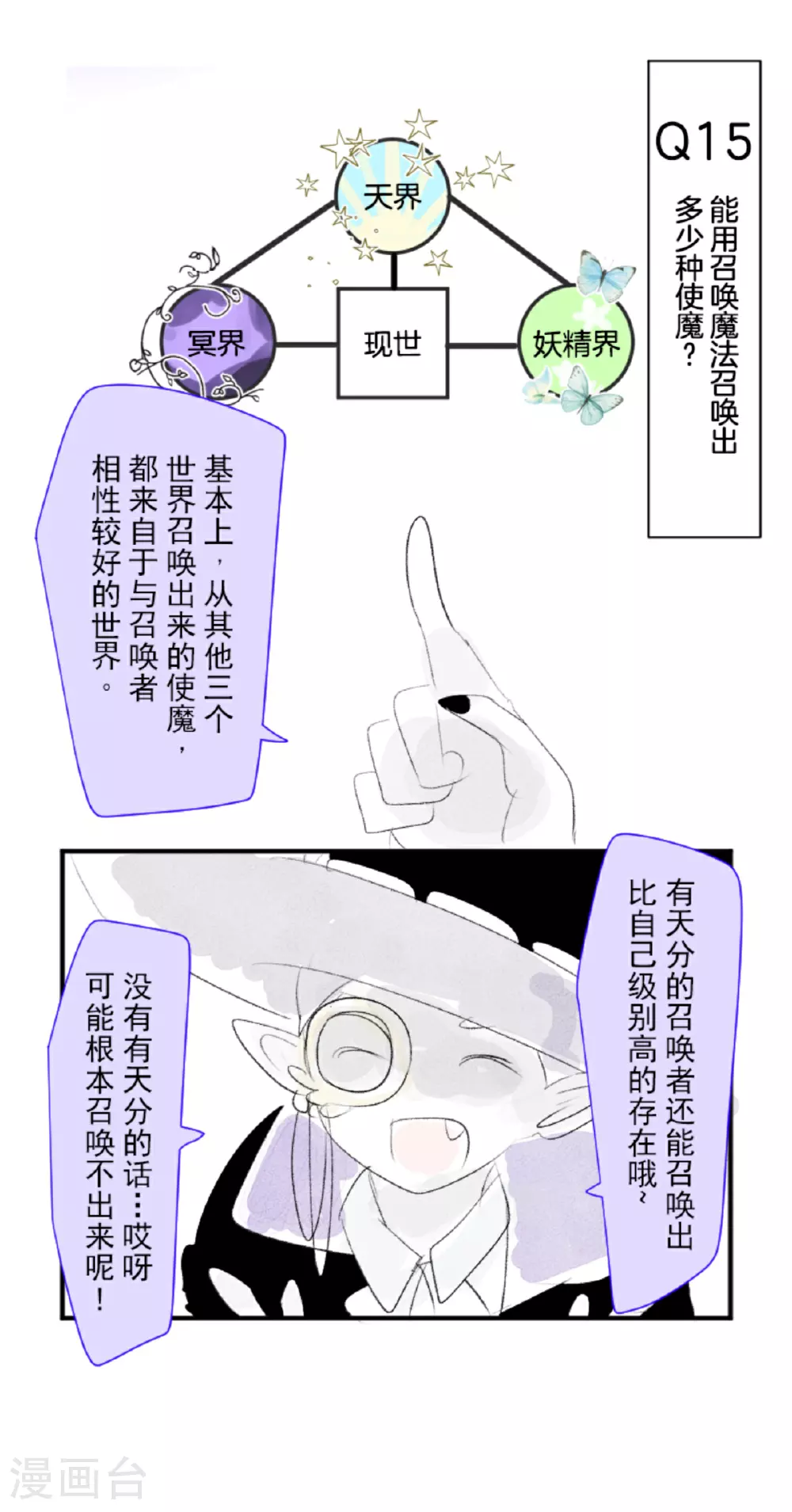 第287话 决斗之后58