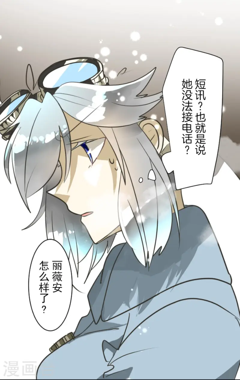 第167话 再会艾尔4
