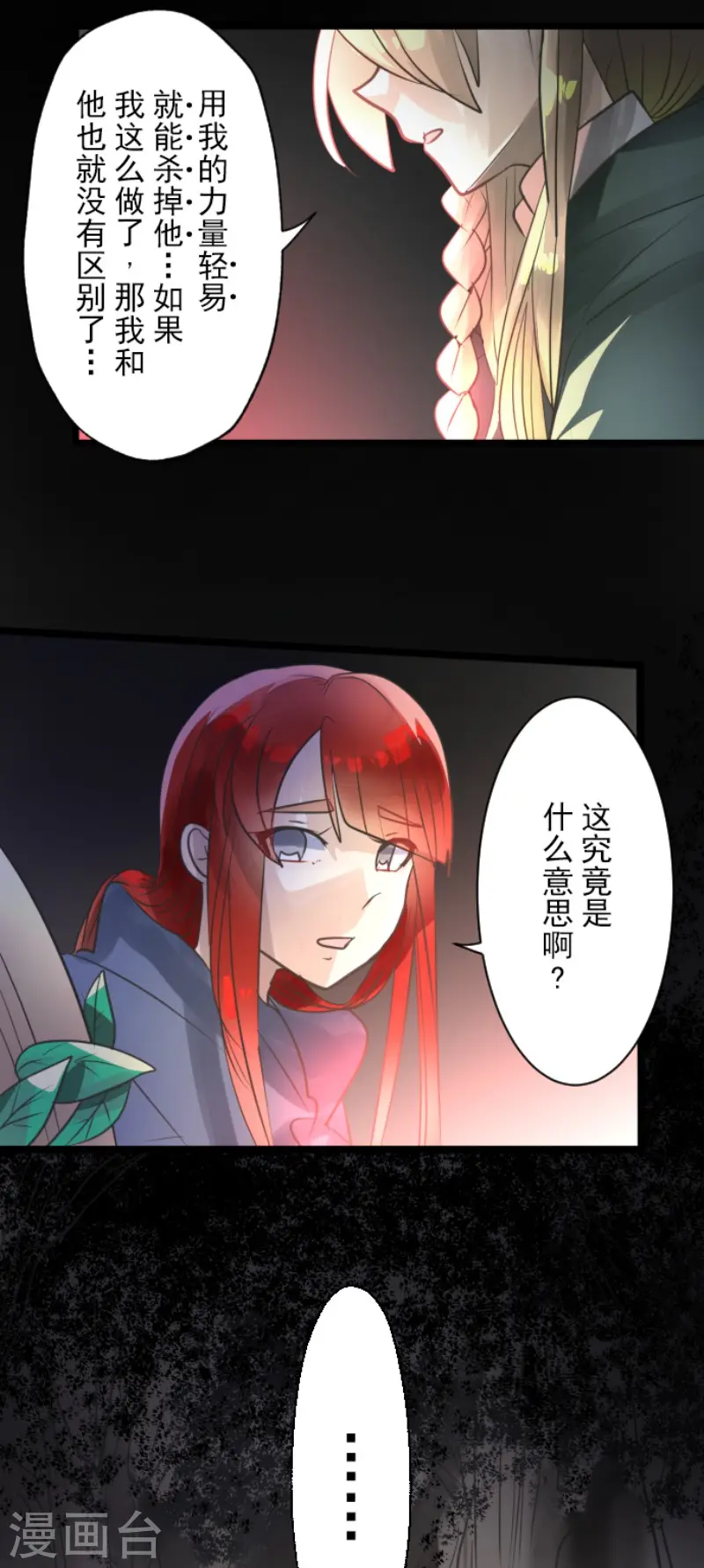 第125话 过去篇1828