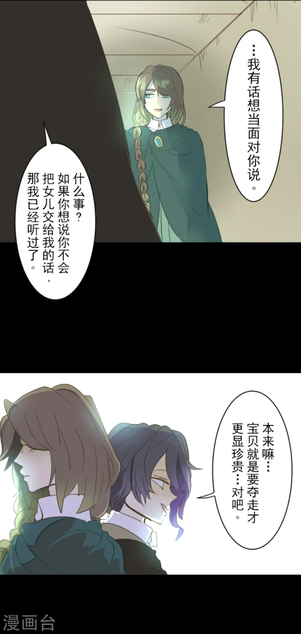 第43话 过去篇631