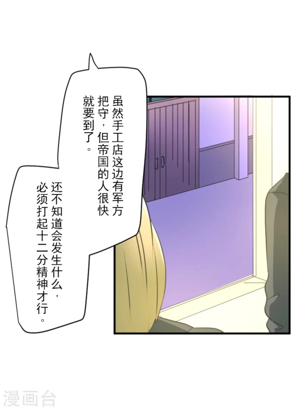 第275话 决斗前夜39