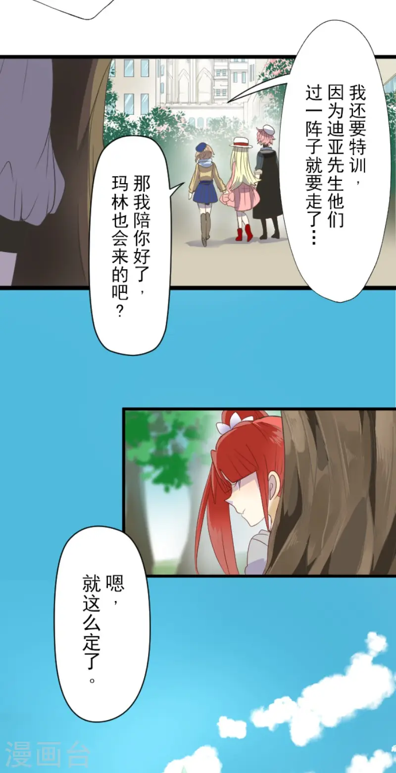 第66话 风暴将至115