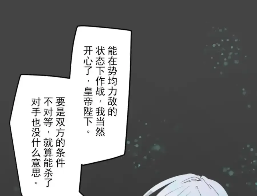 第308话 正式开战223