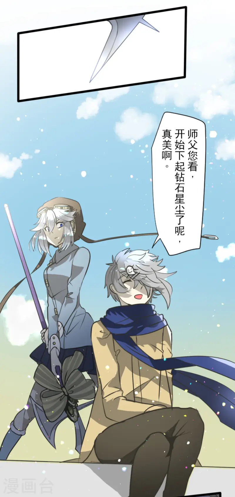 第171话 暗杀38