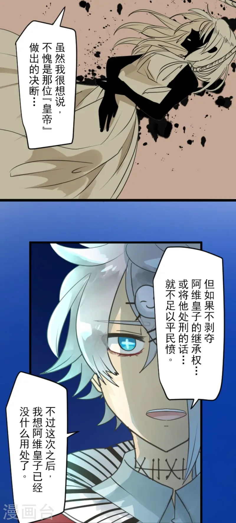 第141话 她的坚持37