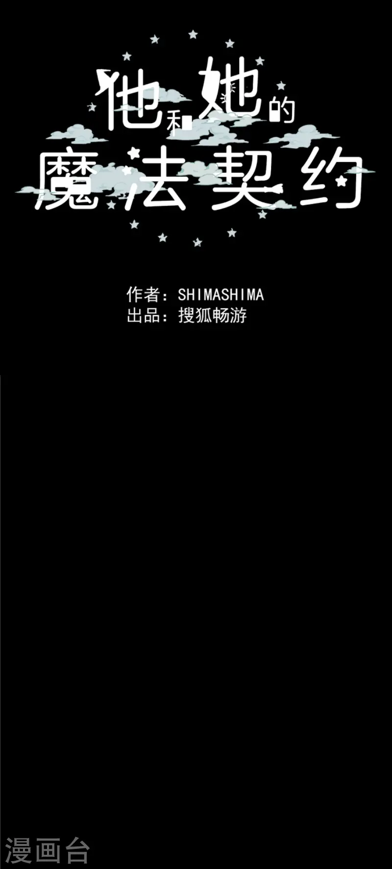 第75话 立场颠倒37
