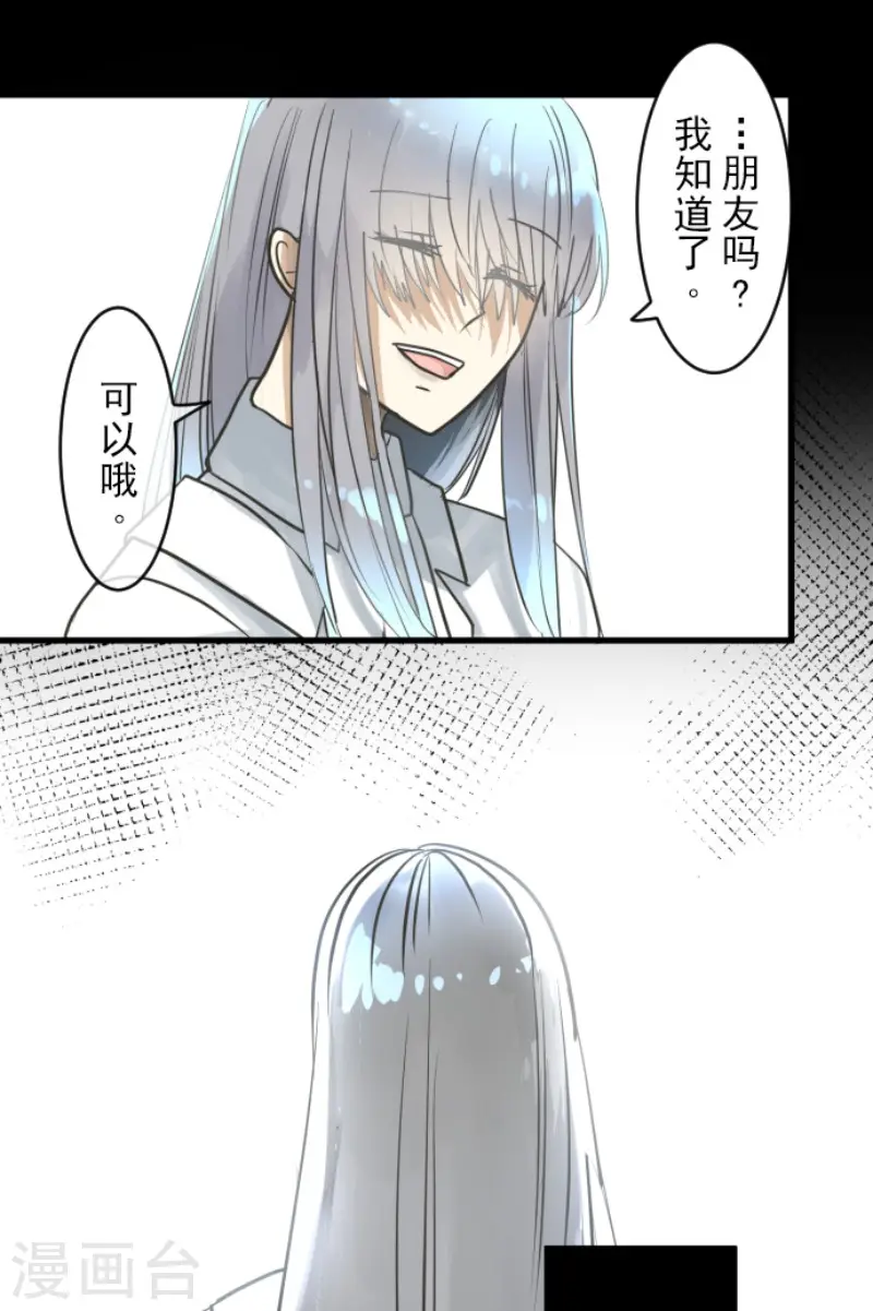 第148话 琉可姐姐7