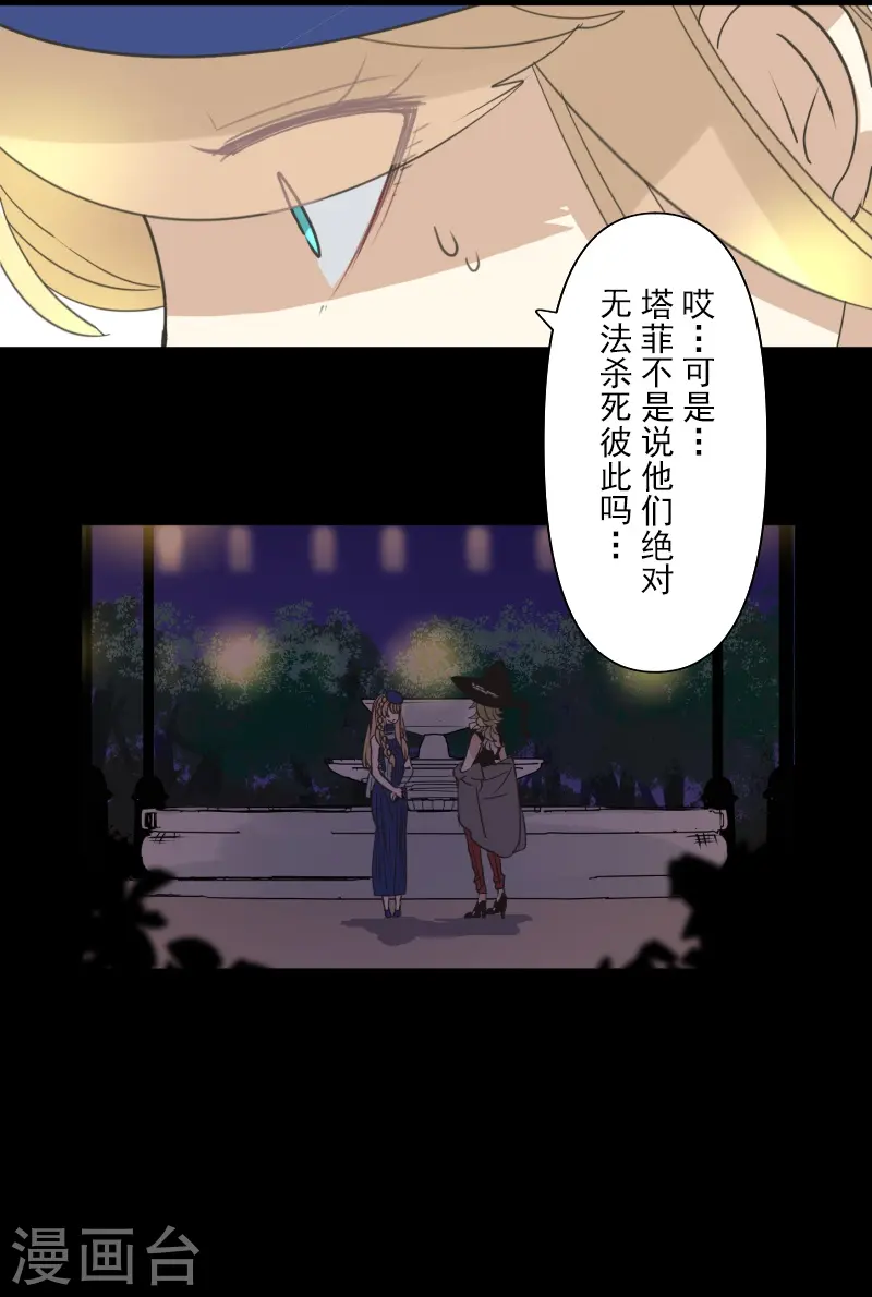 第256话 塔菲的梦想51