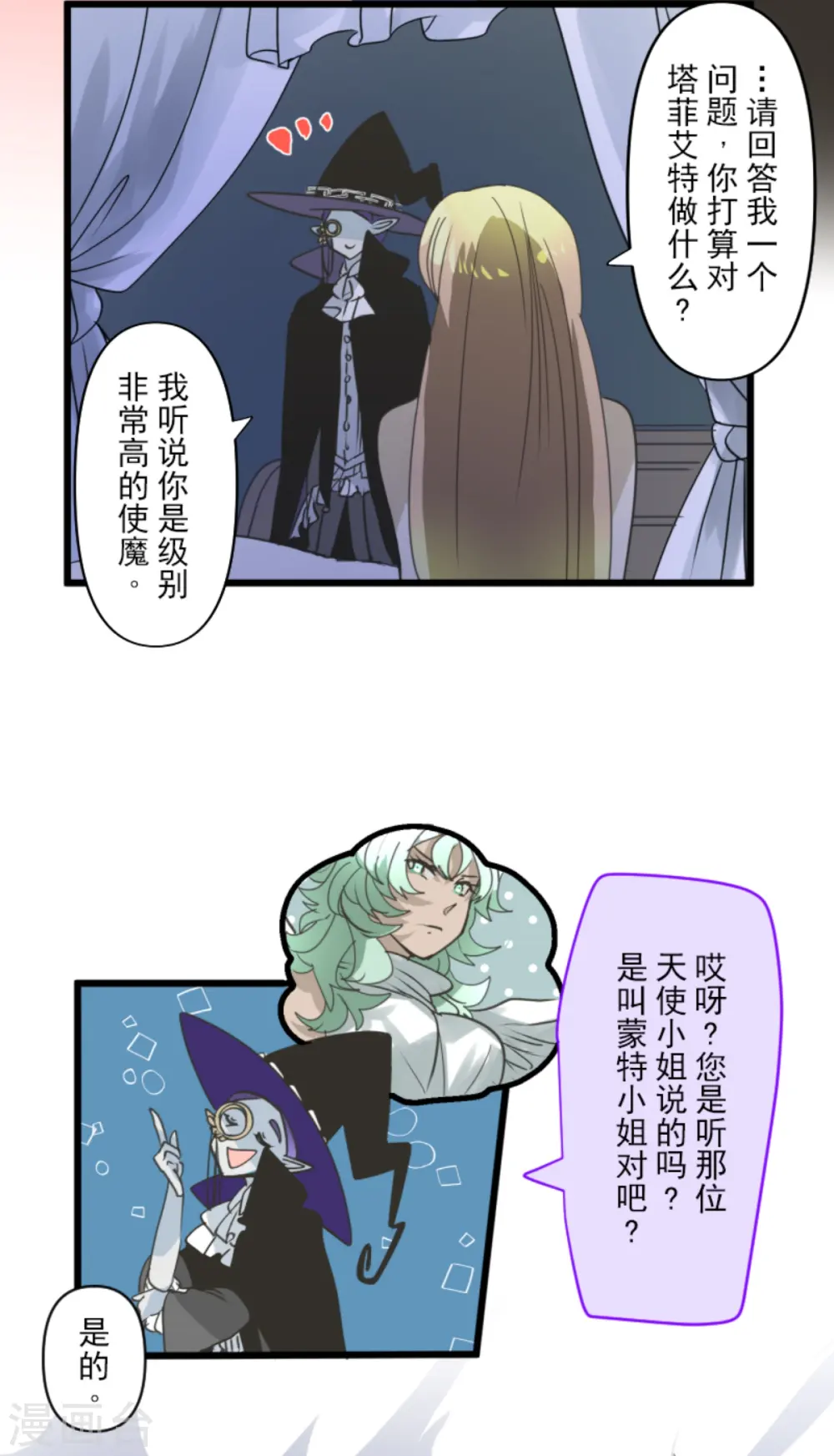 第267话 秘密契约240