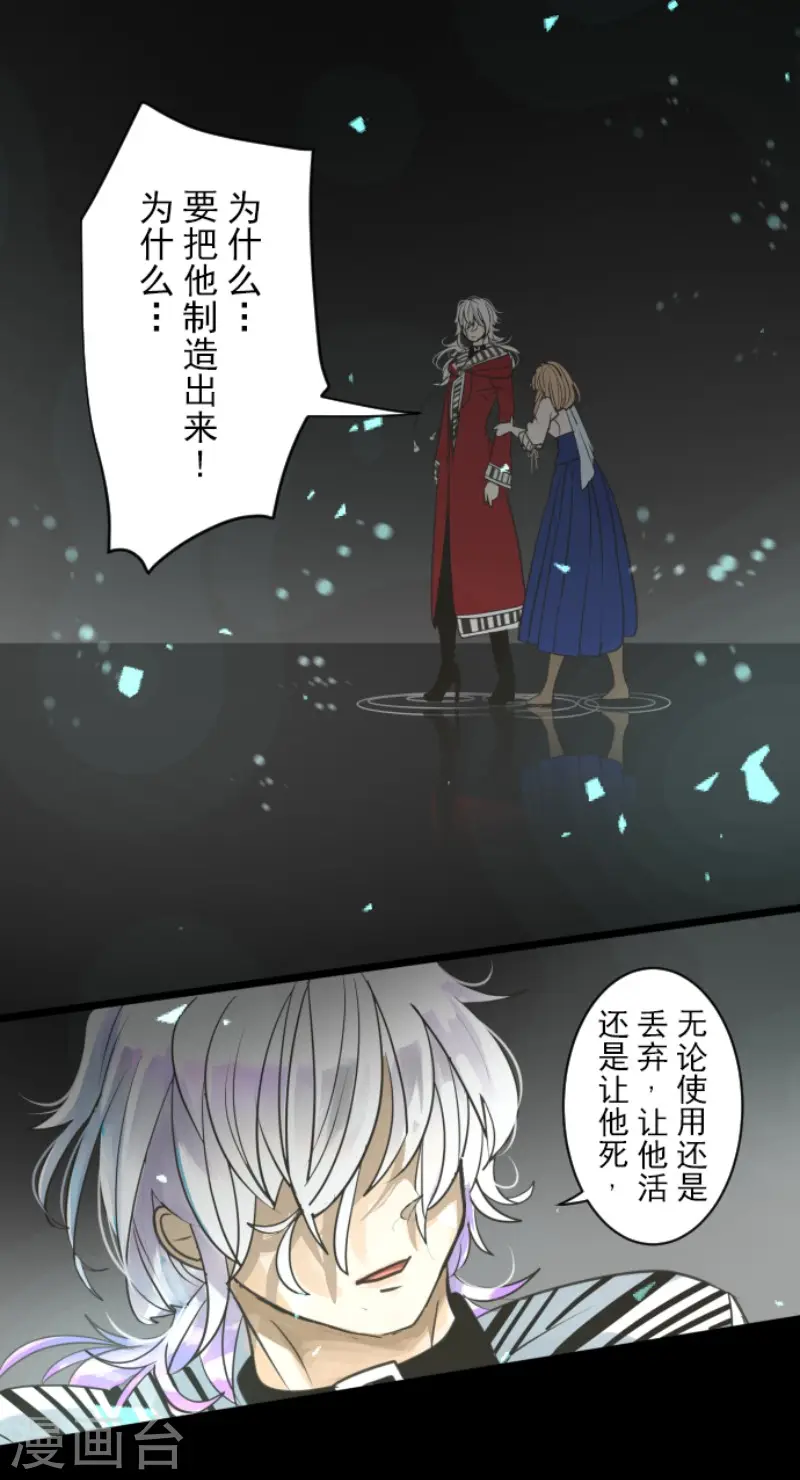 第142话 卢梭的温柔15
