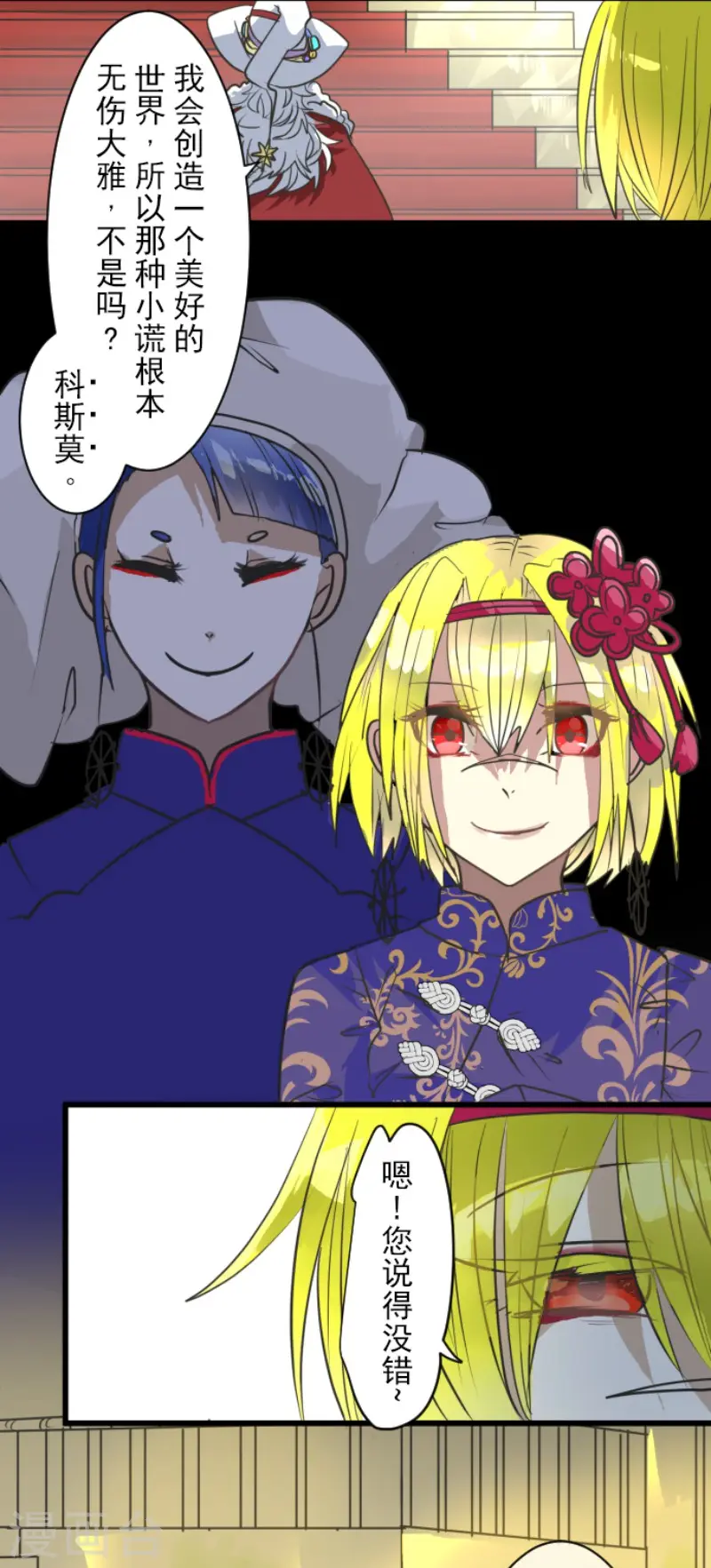 第196话 颠倒黑白31