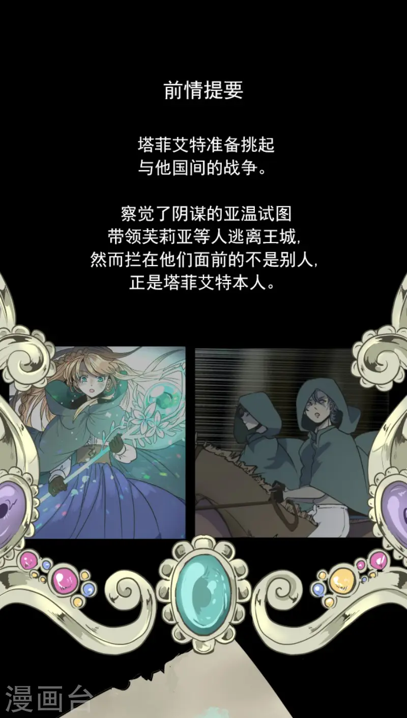 第82话 过去篇120