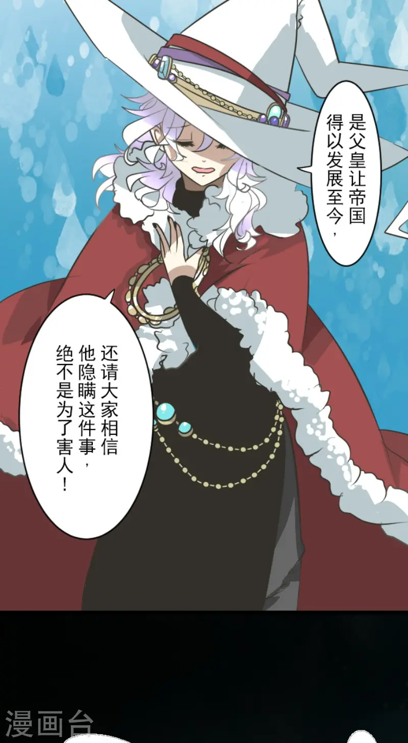 第196话 颠倒黑白16