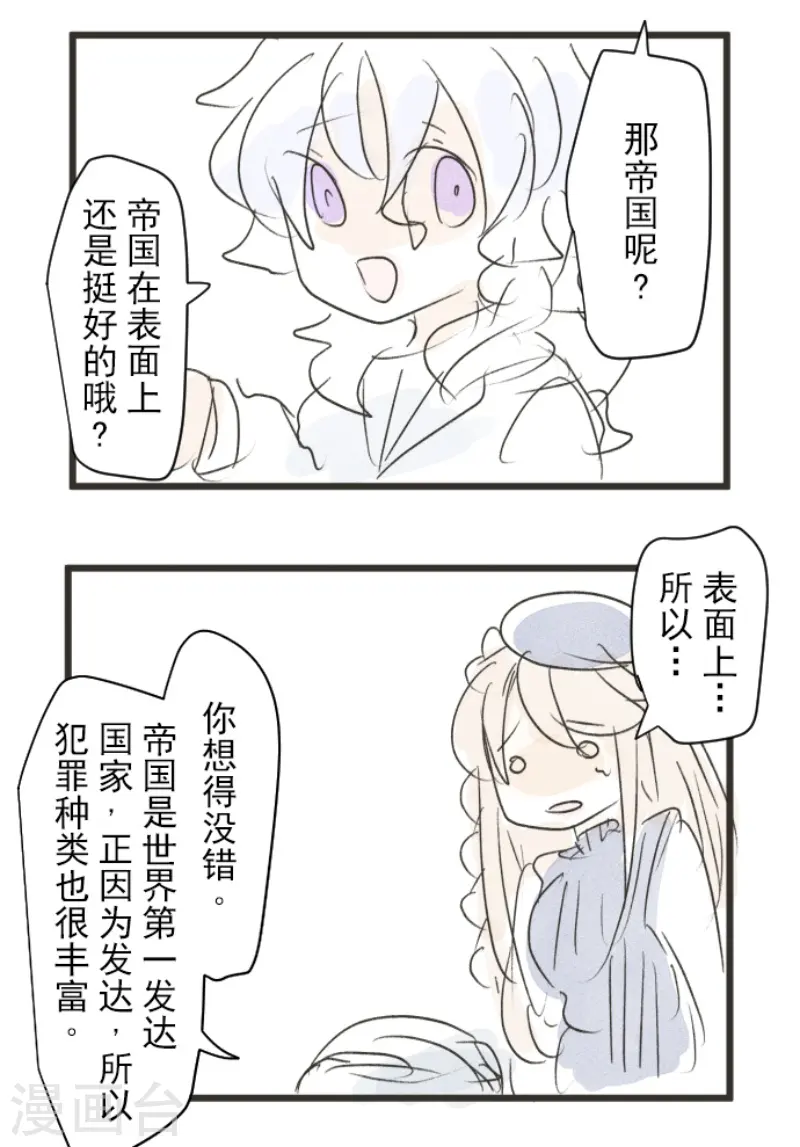 第240话 绑架54