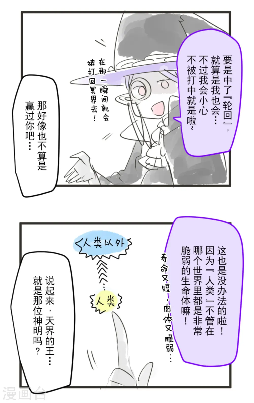 第268话 人界之王67