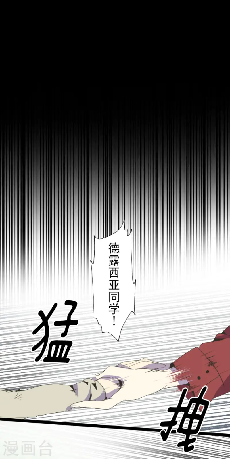第72话 援兵14