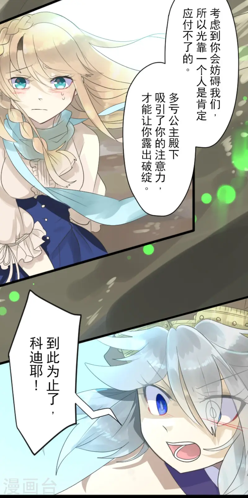 第118话 信任的证明35